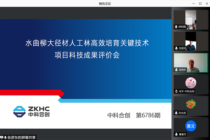 水曲柳大径材人工林高效培育关键技术 xiao.jpg